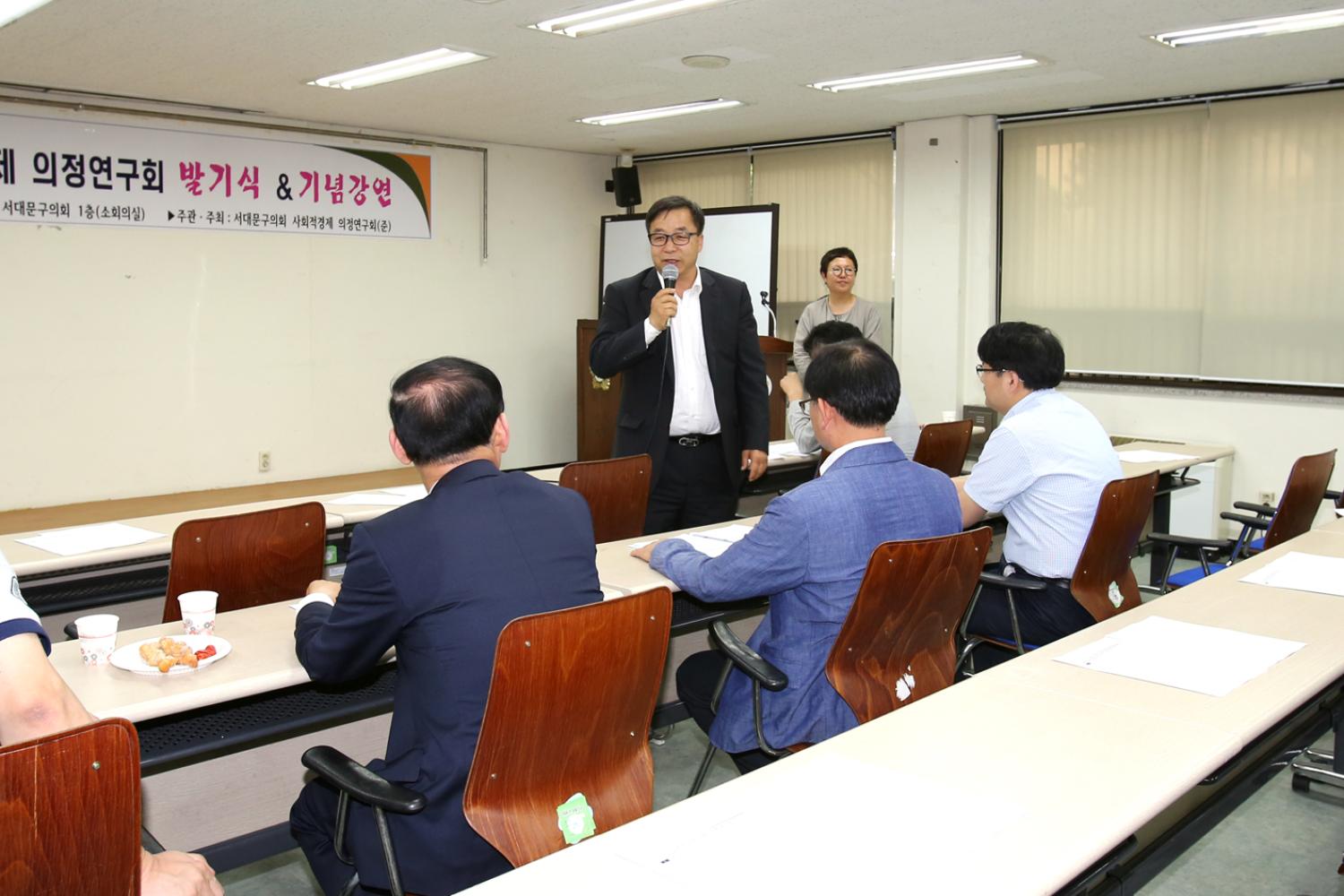 서대문구의회 사회적경제 의정연구회 발기식 & 기념강연