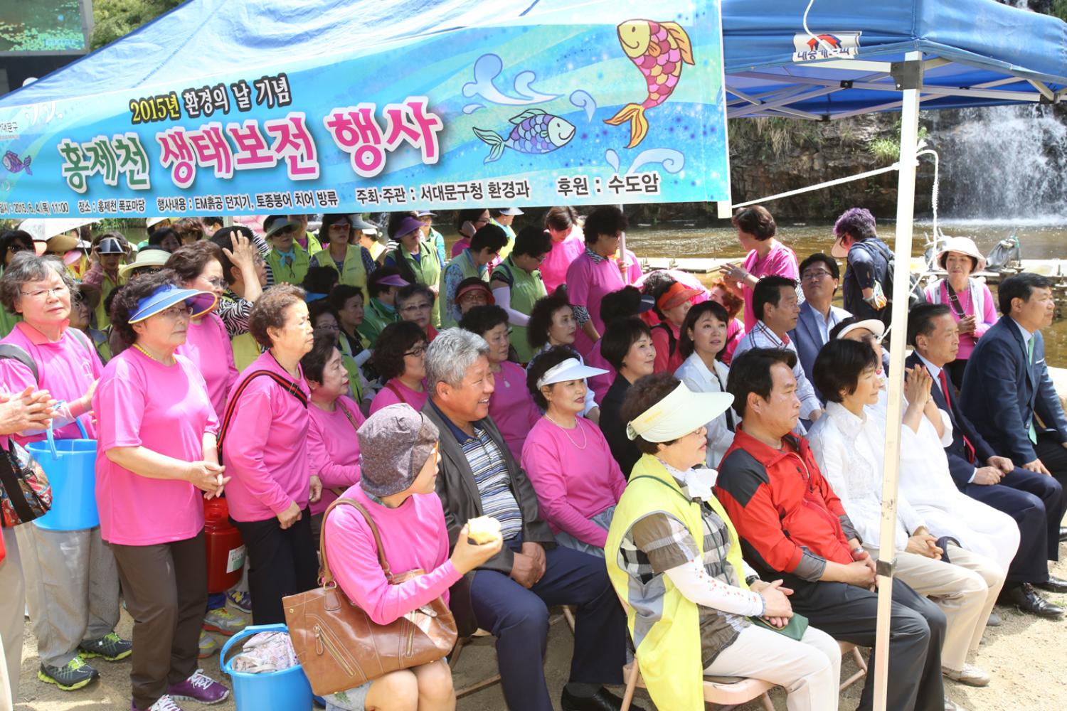 제20회 환경의날 기념행사