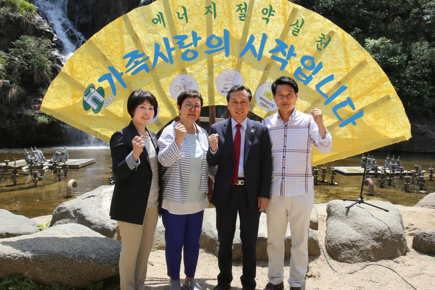 제20회 환경의날 기념행사