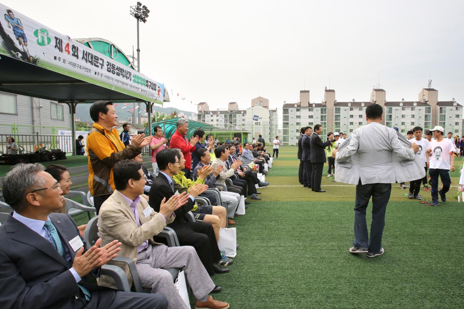 제4회 서대문구 김동섭박사기 생활체육축구대회
