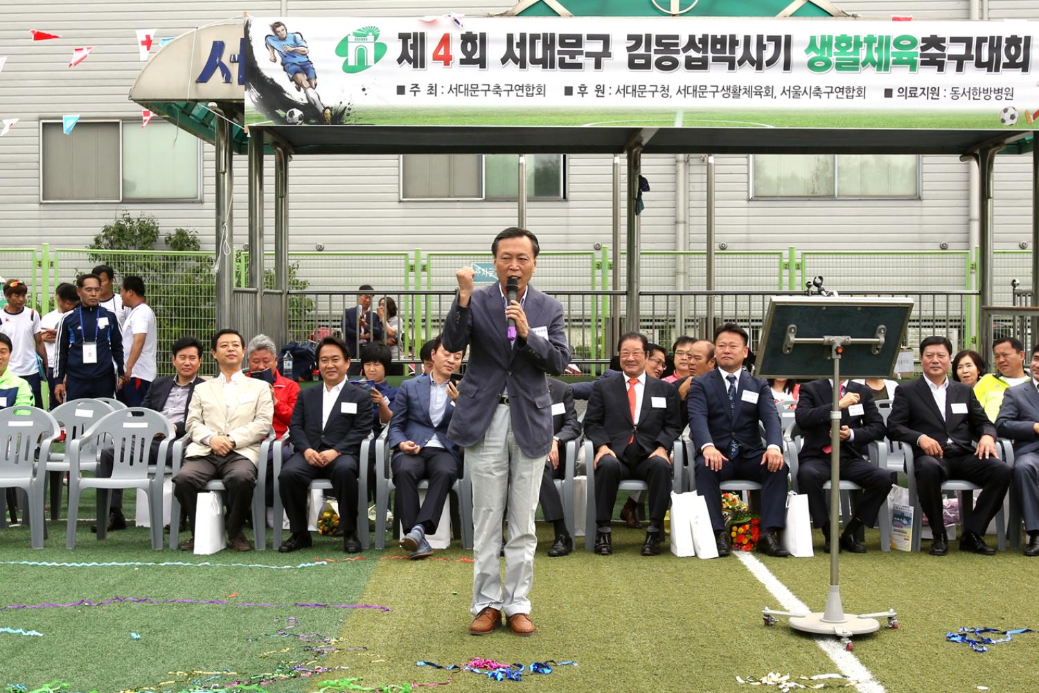 제4회 서대문구 김동섭박사기 생활체육축구대회