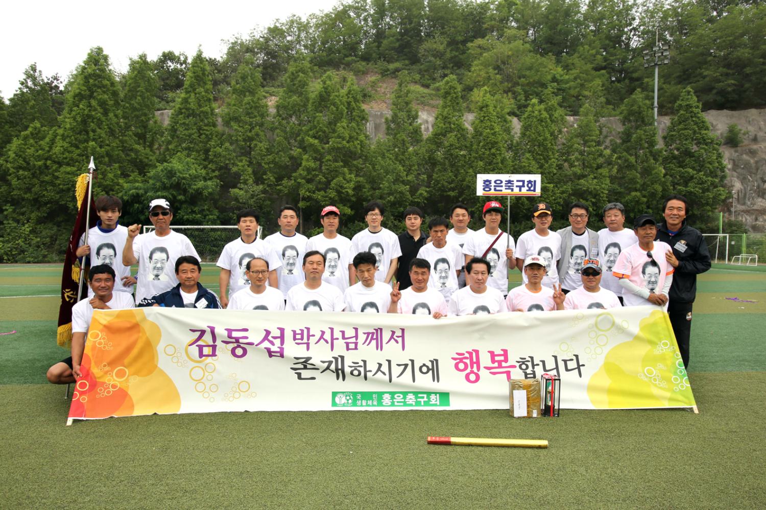 제4회 서대문구 김동섭박사기 생활체육축구대회