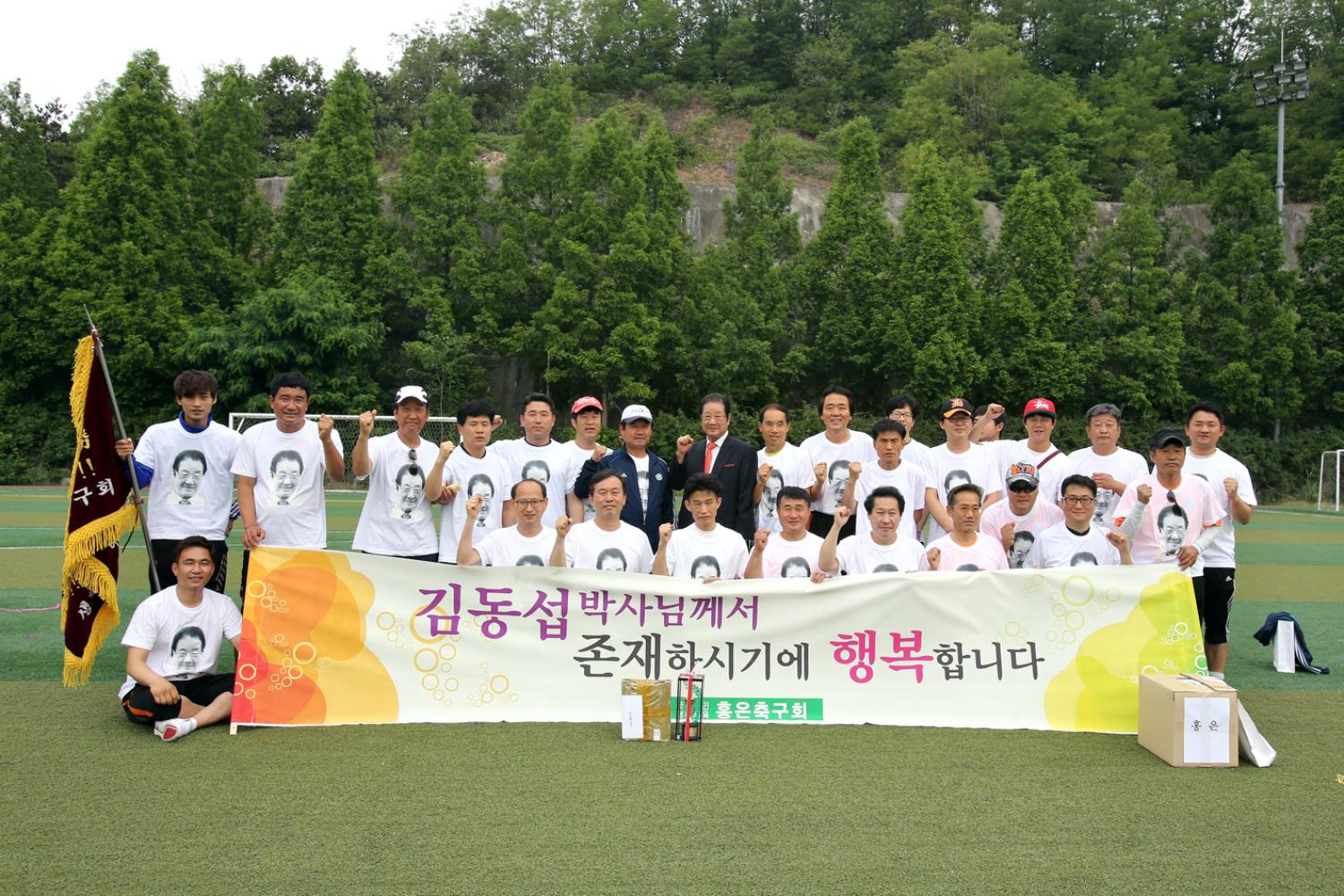 제4회 서대문구 김동섭박사기 생활체육축구대회