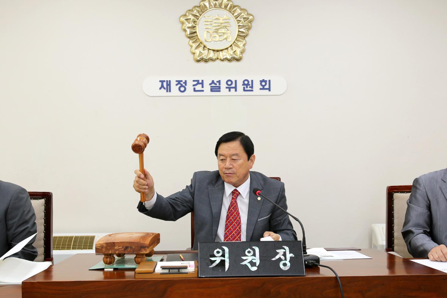제216회 제1차 정례회 재정건설위원회