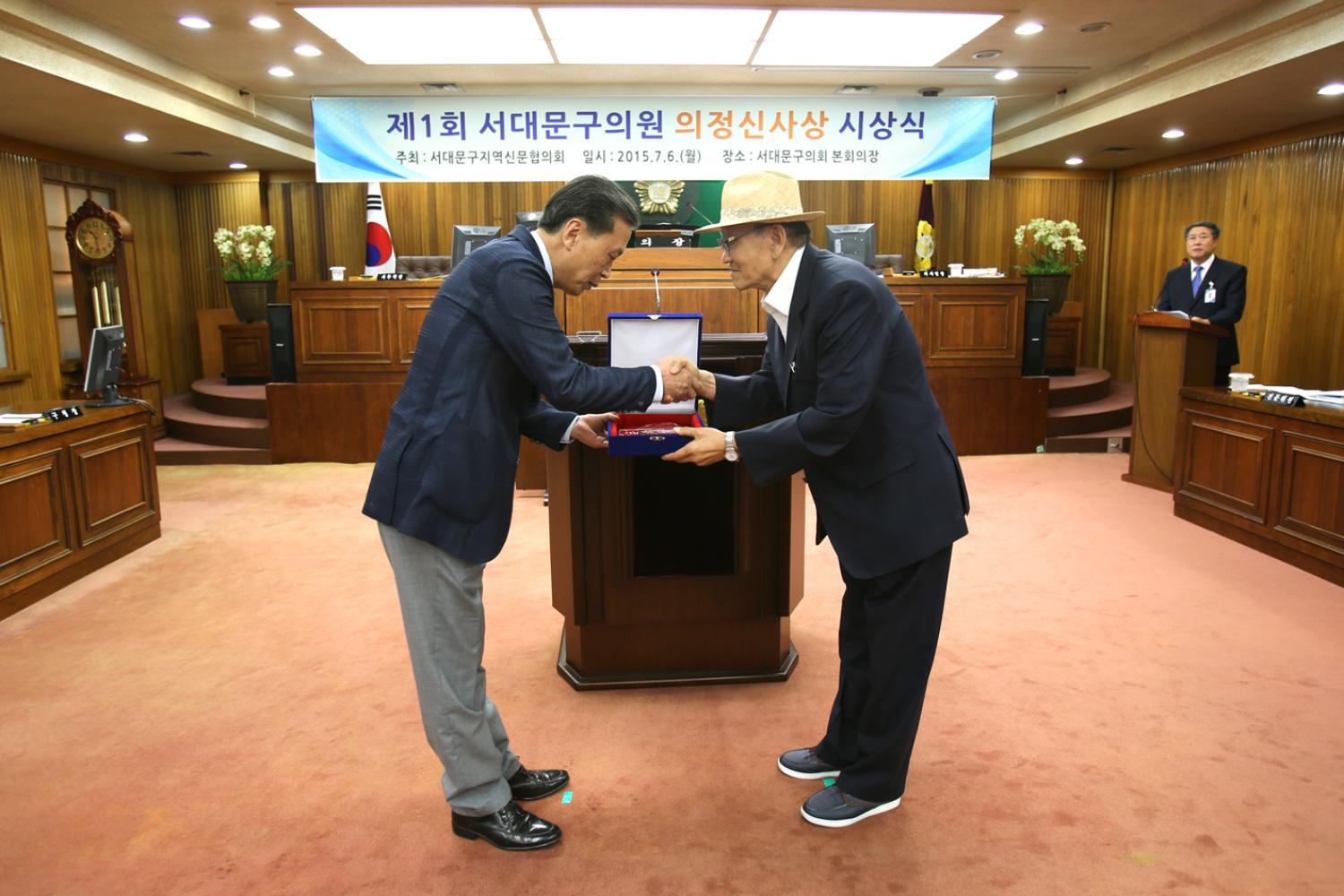 제1회 서대문구의회 의정신사상 시상식