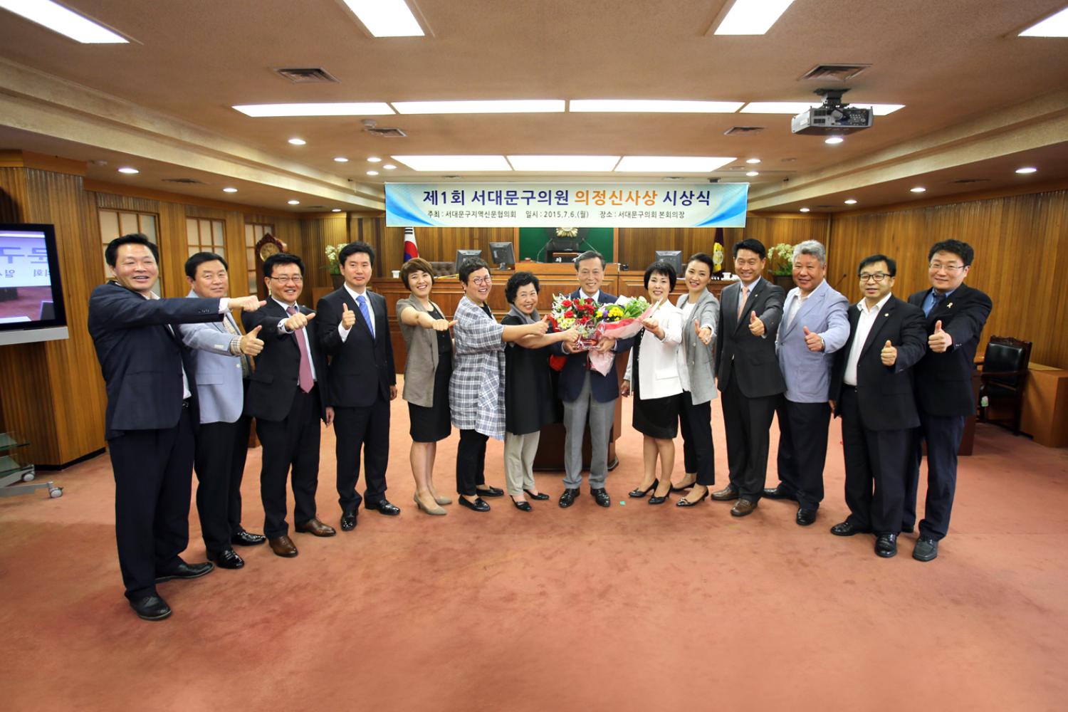 제1회 서대문구의회 의정신사상 시상식