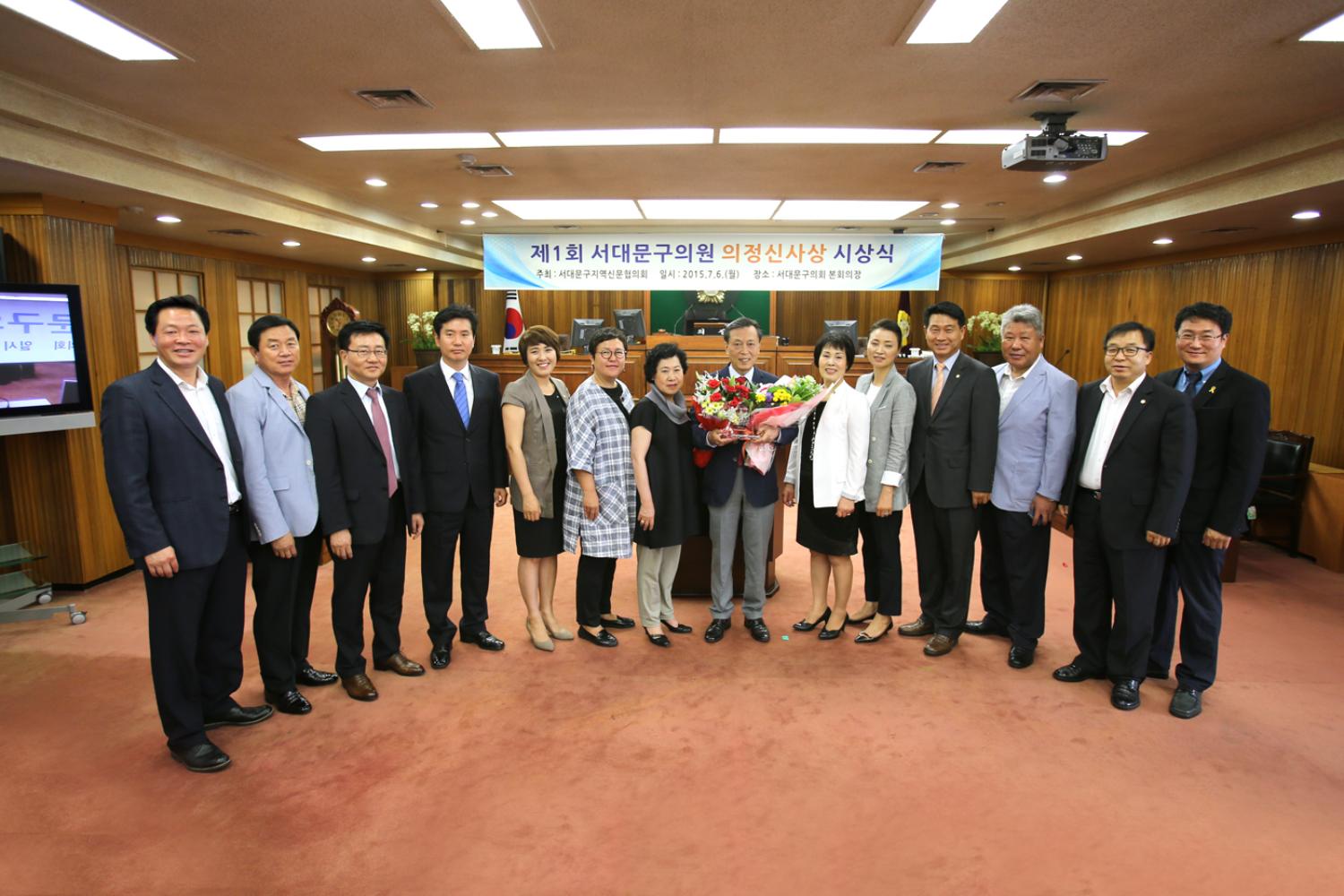 제1회 서대문구의회 의정신사상 시상식