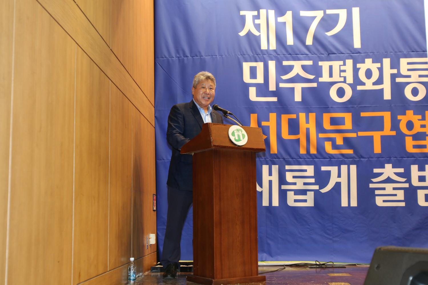 제17기 민주평통 서대문구 협의회 출범식