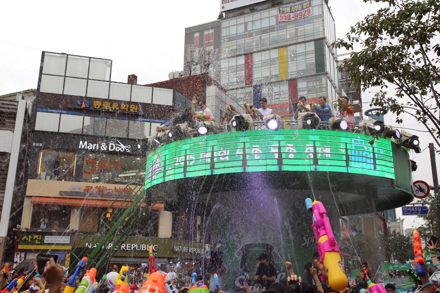 제3회 신촌 물총 축제