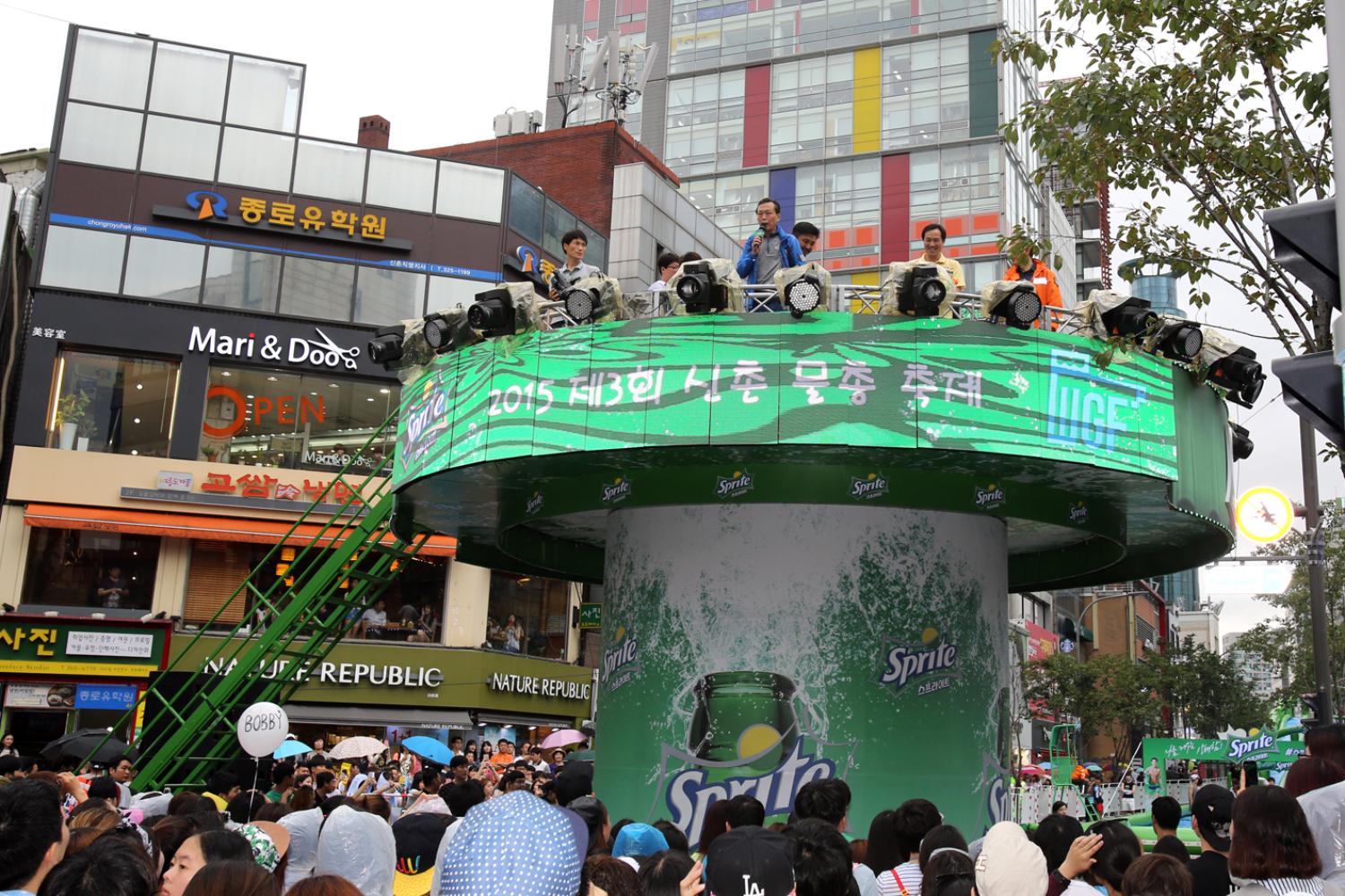 제3회 신촌 물총 축제