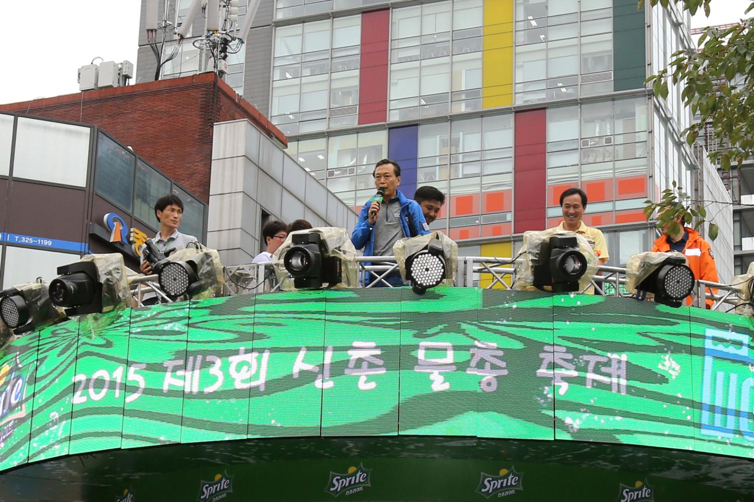 제3회 신촌 물총 축제
