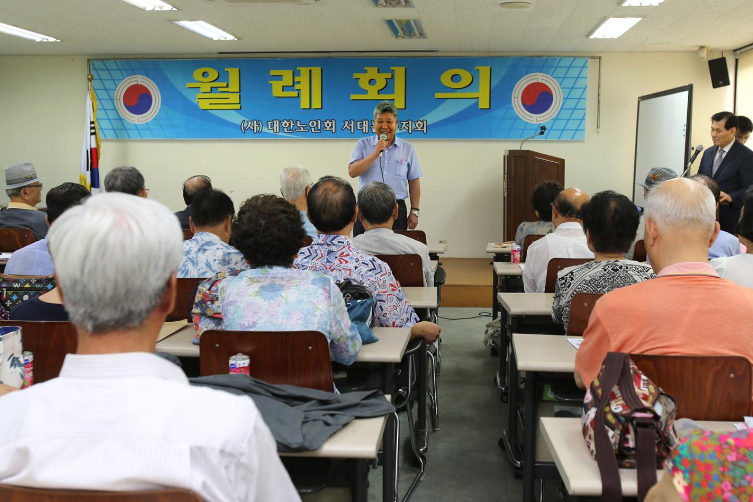 대한노인회 서대문구지회 월례회의