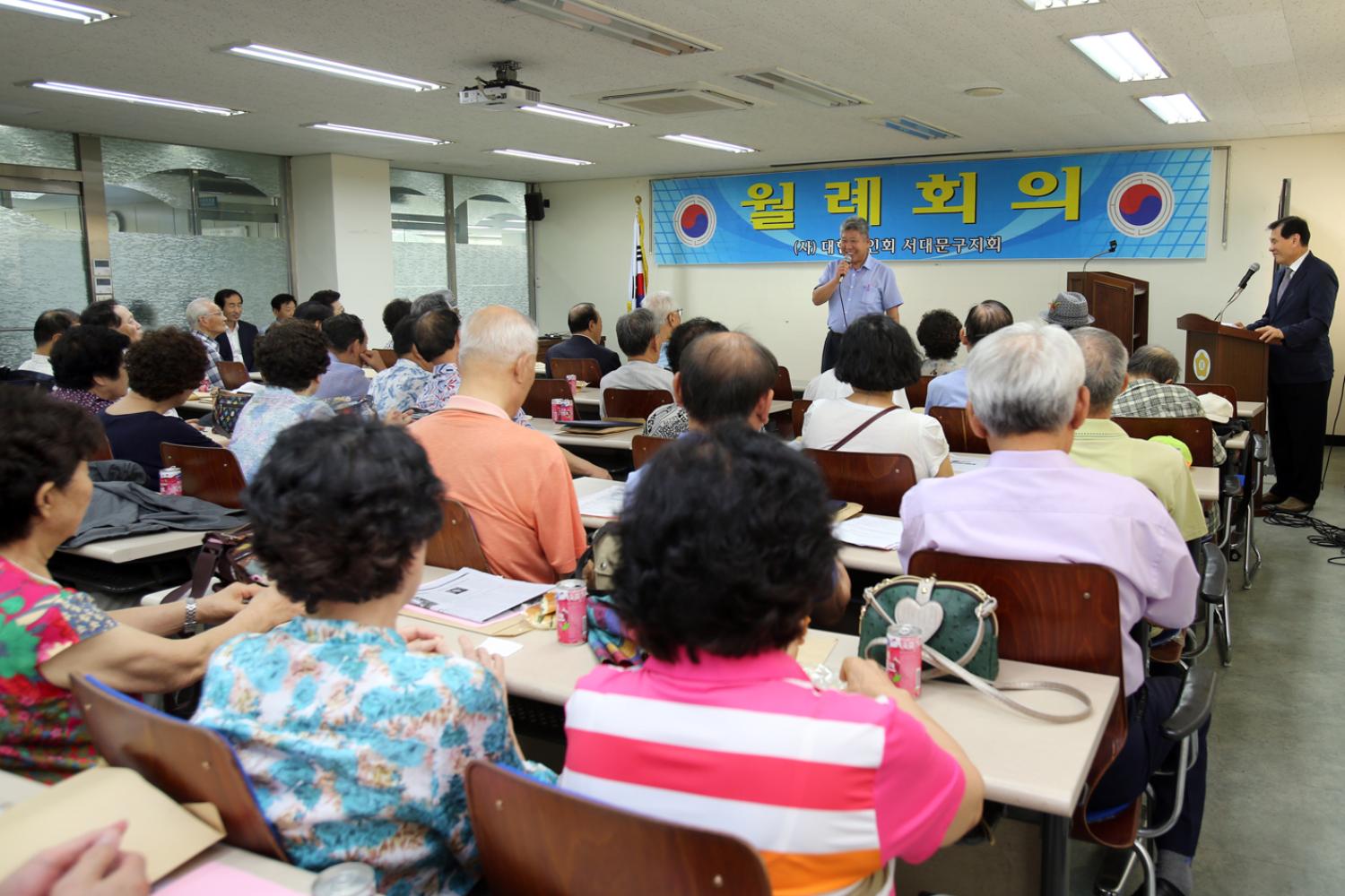 대한노인회 서대문구지회 월례회의