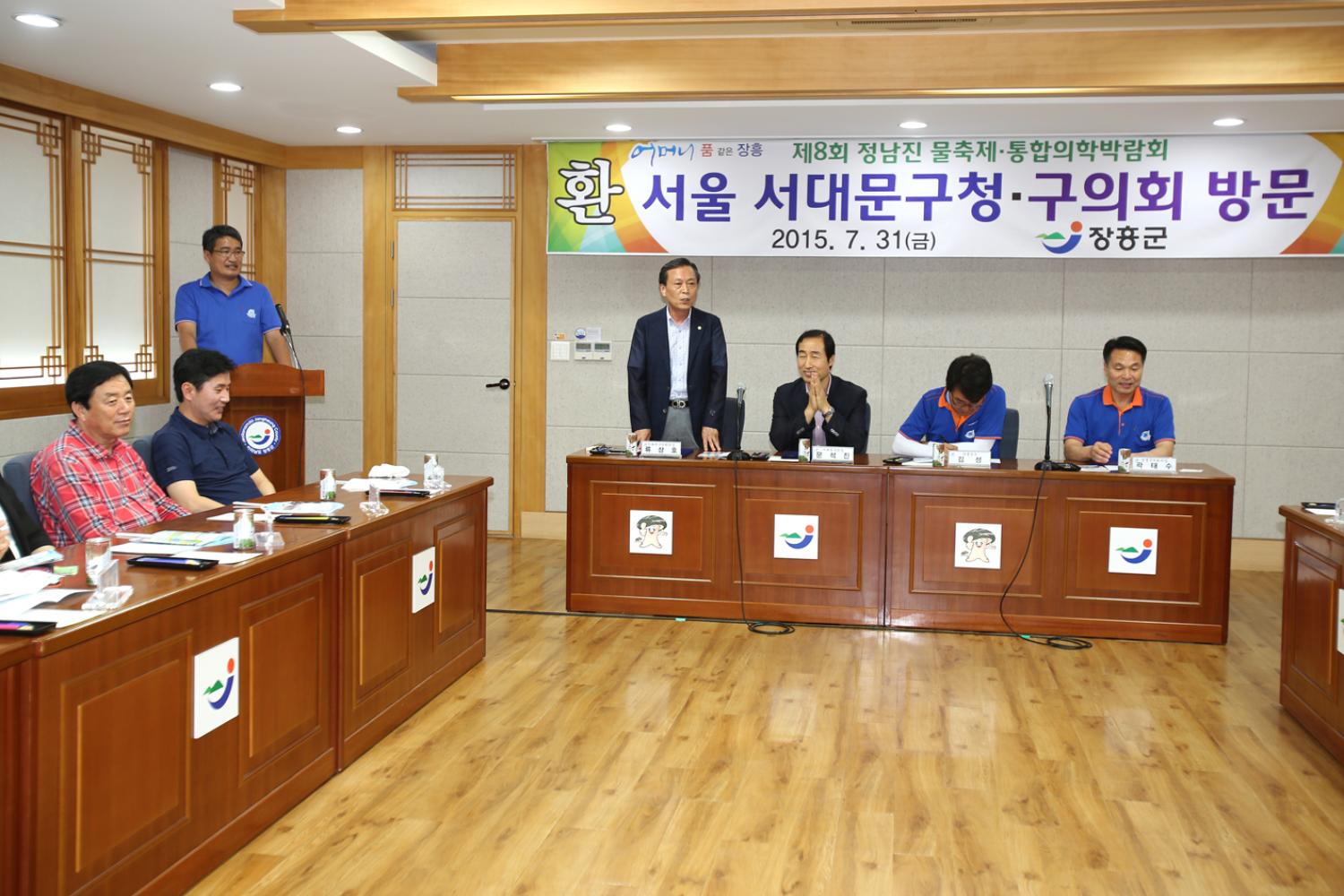 제8회 정남진 물축제 방문
