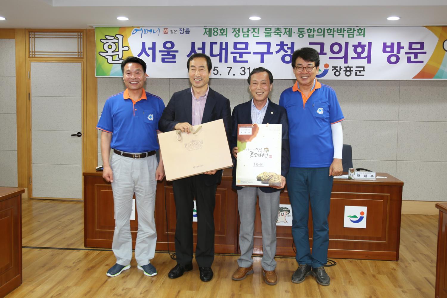 제8회 정남진 물축제 방문
