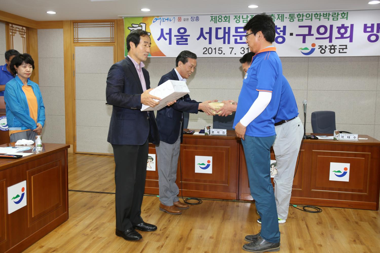제8회 정남진 물축제 방문