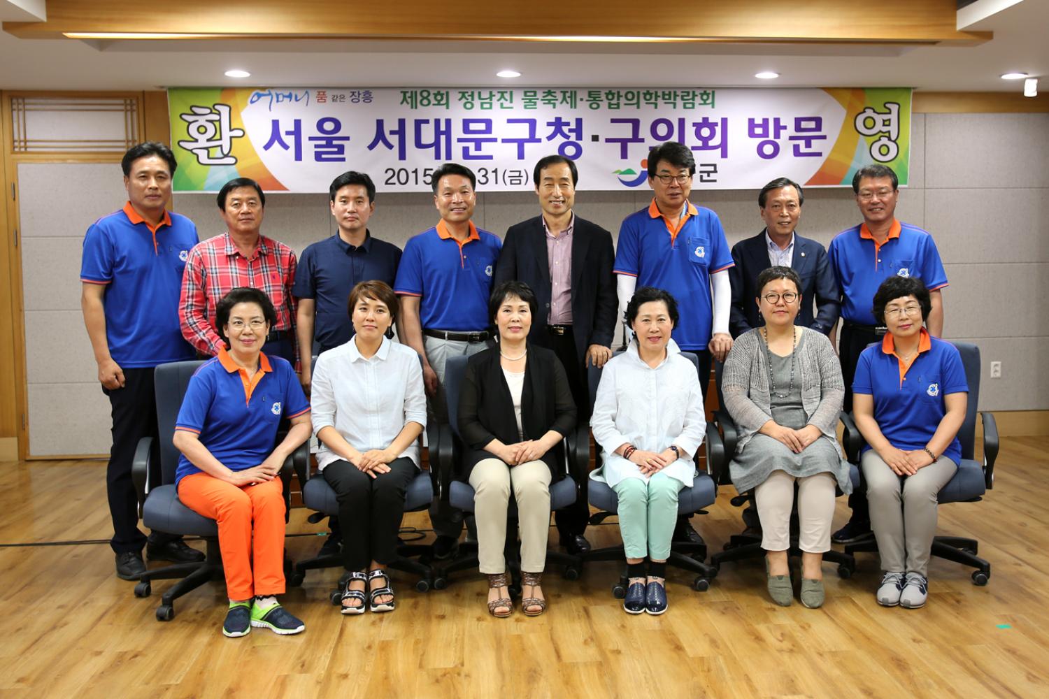 제8회 정남진 물축제 방문