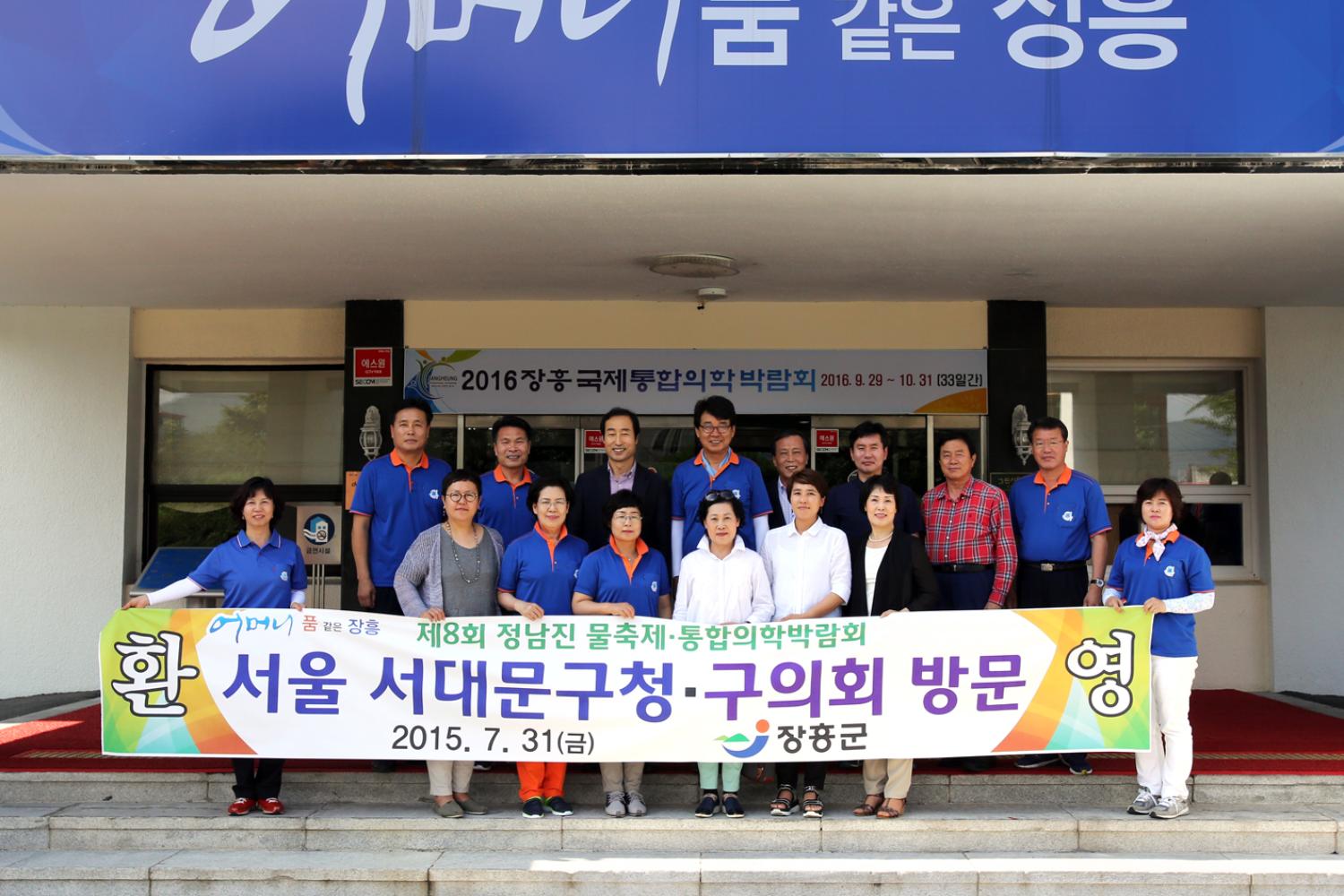 제8회 정남진 물축제 방문