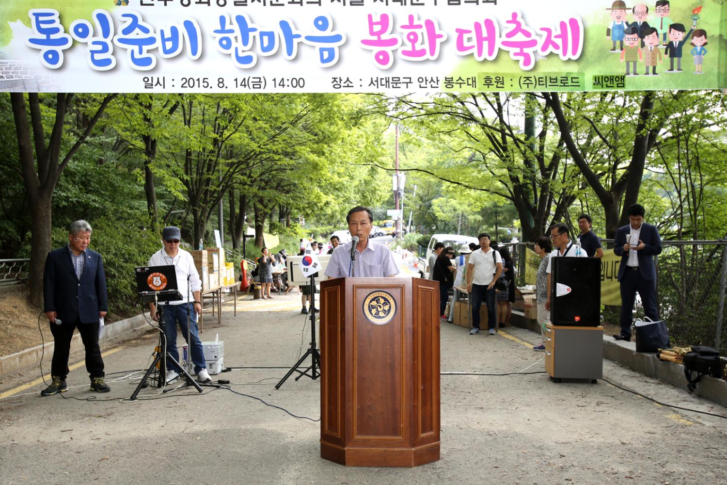 평통