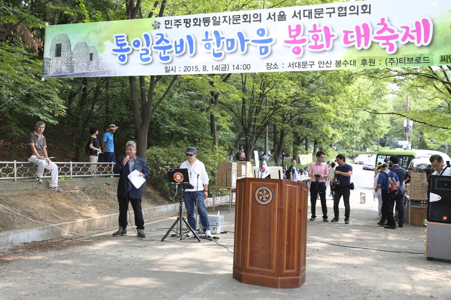 평통