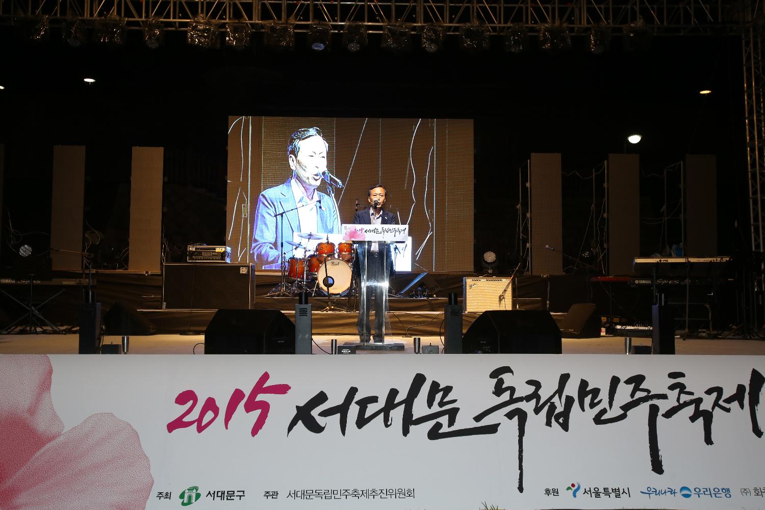 2015 서대문독립민주축제