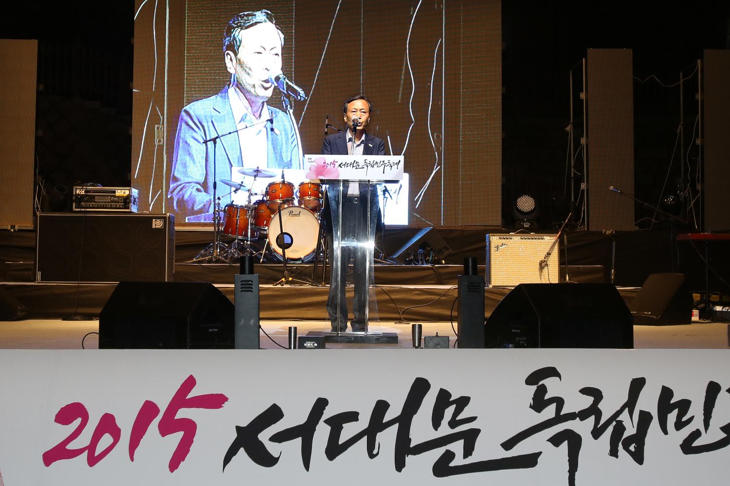 2015 서대문독립민주축제