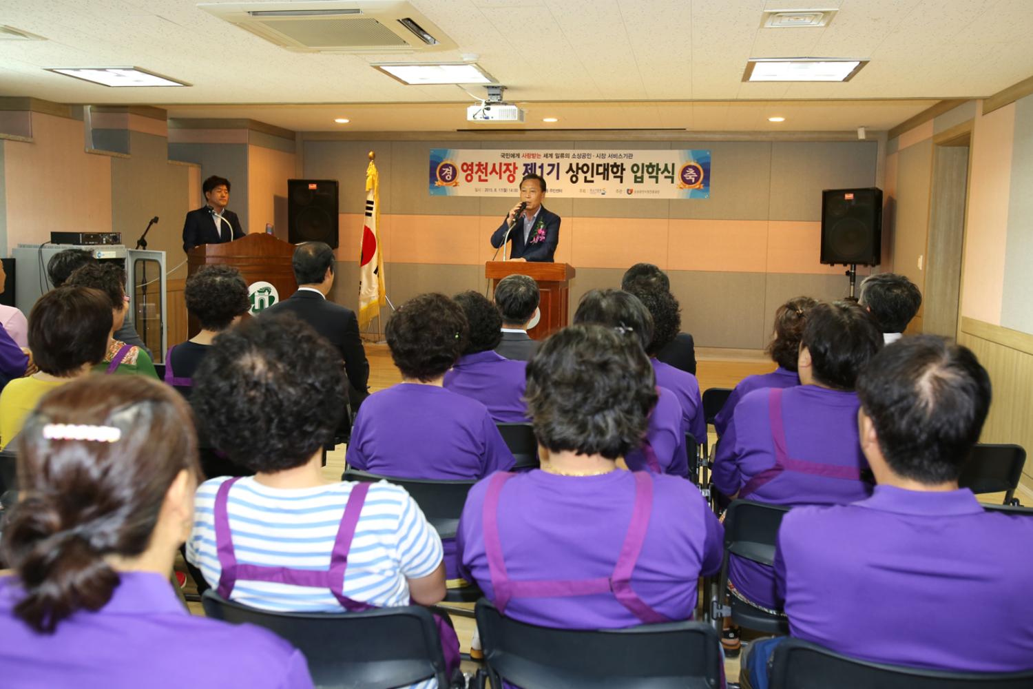 영천시장 제1기 상인대학 입학식