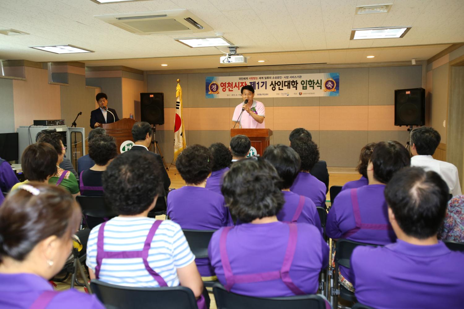 영천시장 제1기 상인대학 입학식