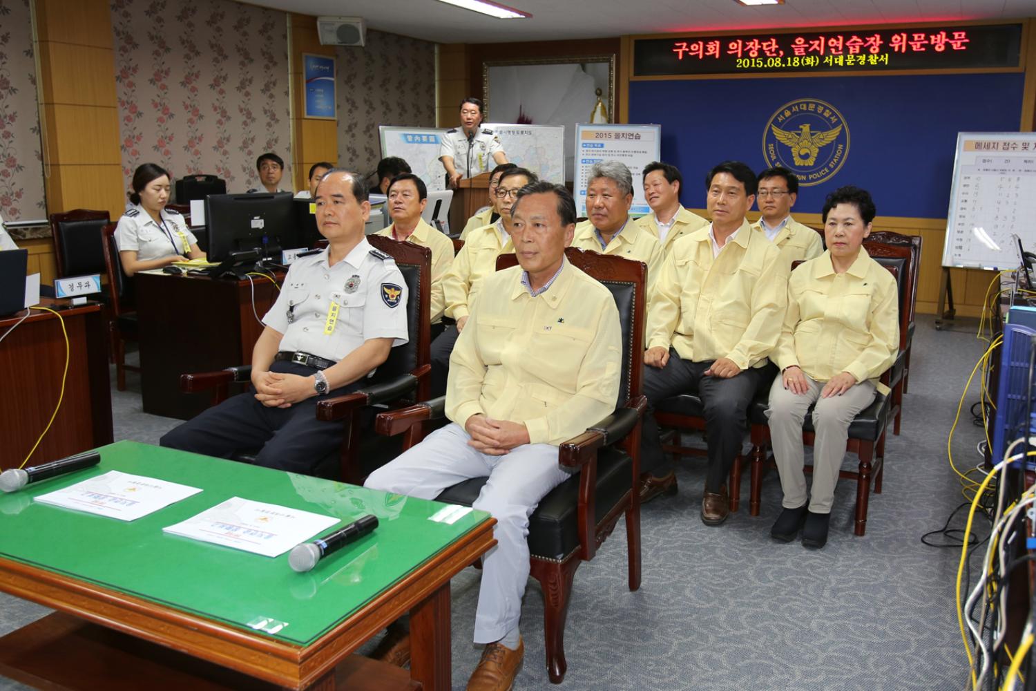 2015년 을지연습 참관-서대문경찰서