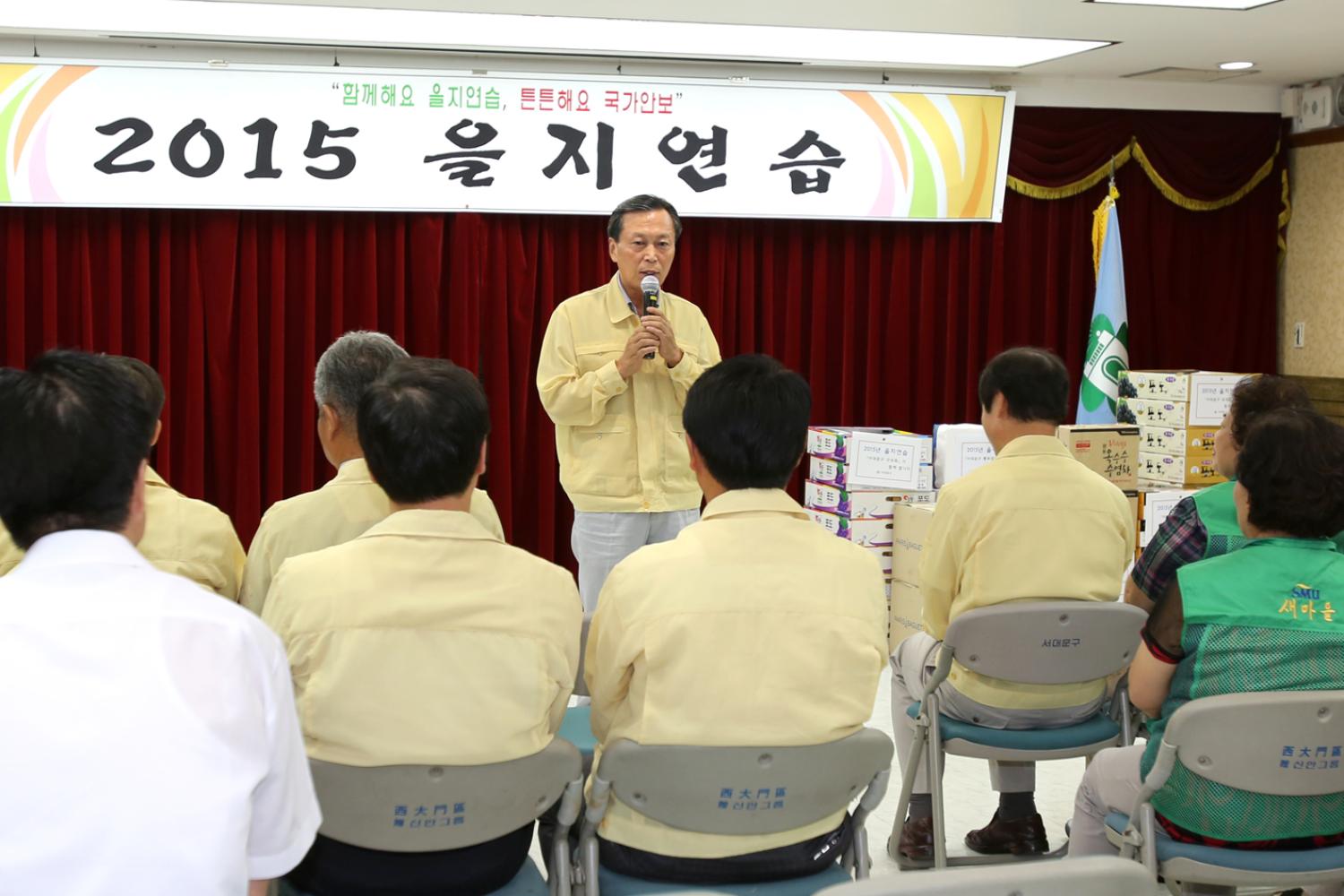 2015년 을지연습 참관-서대문구청