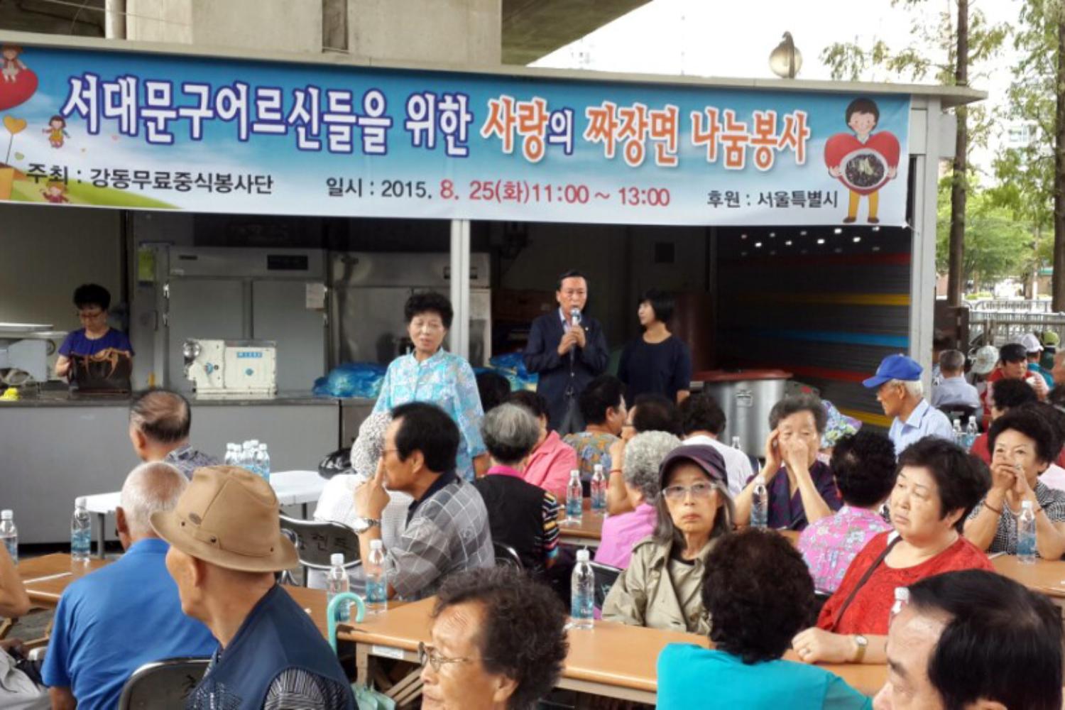 서대문구어르신을 위한 사랑의 짜장면 나눔봉사-핸드폰자료제공