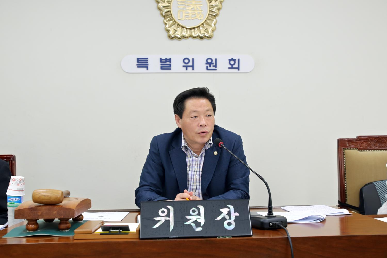 서울특별시 서대문구의회 민간위탁사무 점검 특별위원회
