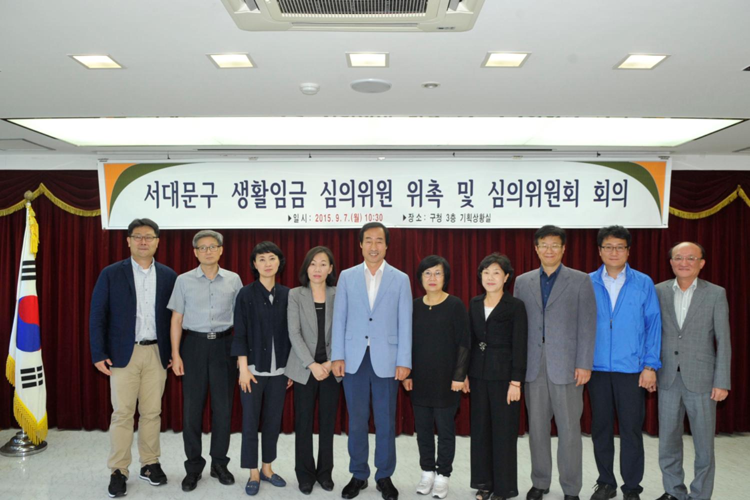 서대문구 생활임금 심의위원 위촉 및 심의위원회 회의-구청홍보과 자료제공