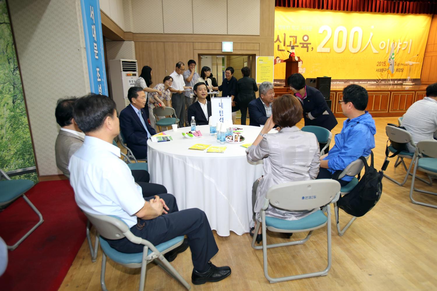 혁신교육 200인 아야기 3