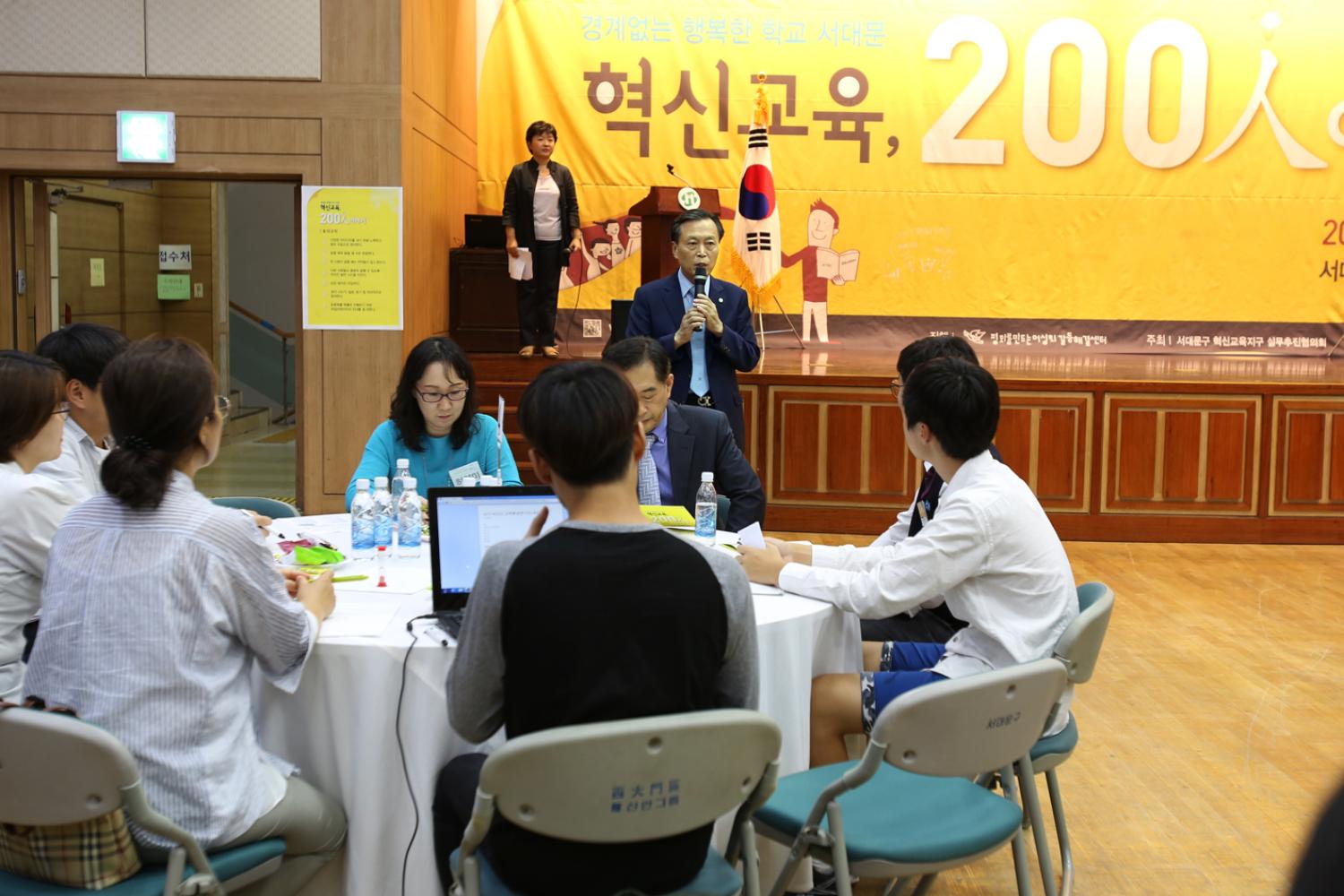혁신교육 200인 아야기 1
