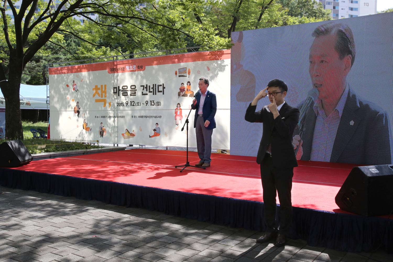 2015년 서대문 책으로 축제 4