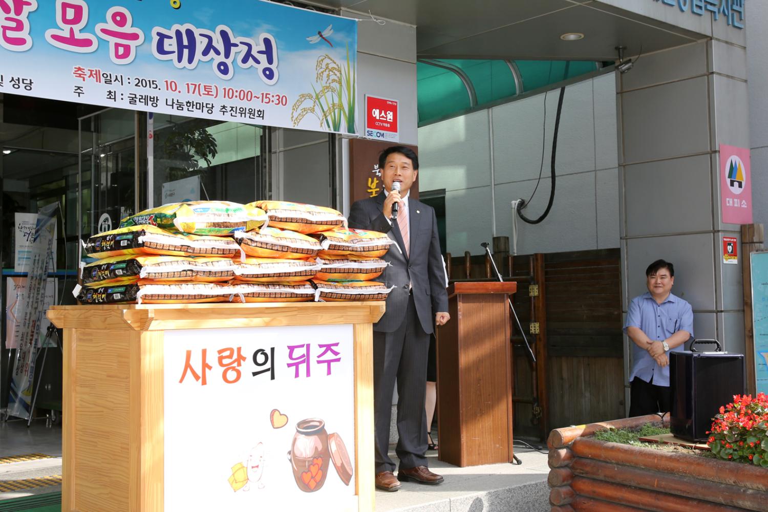 북아현동 사랑의 쌀모음 대장정 9