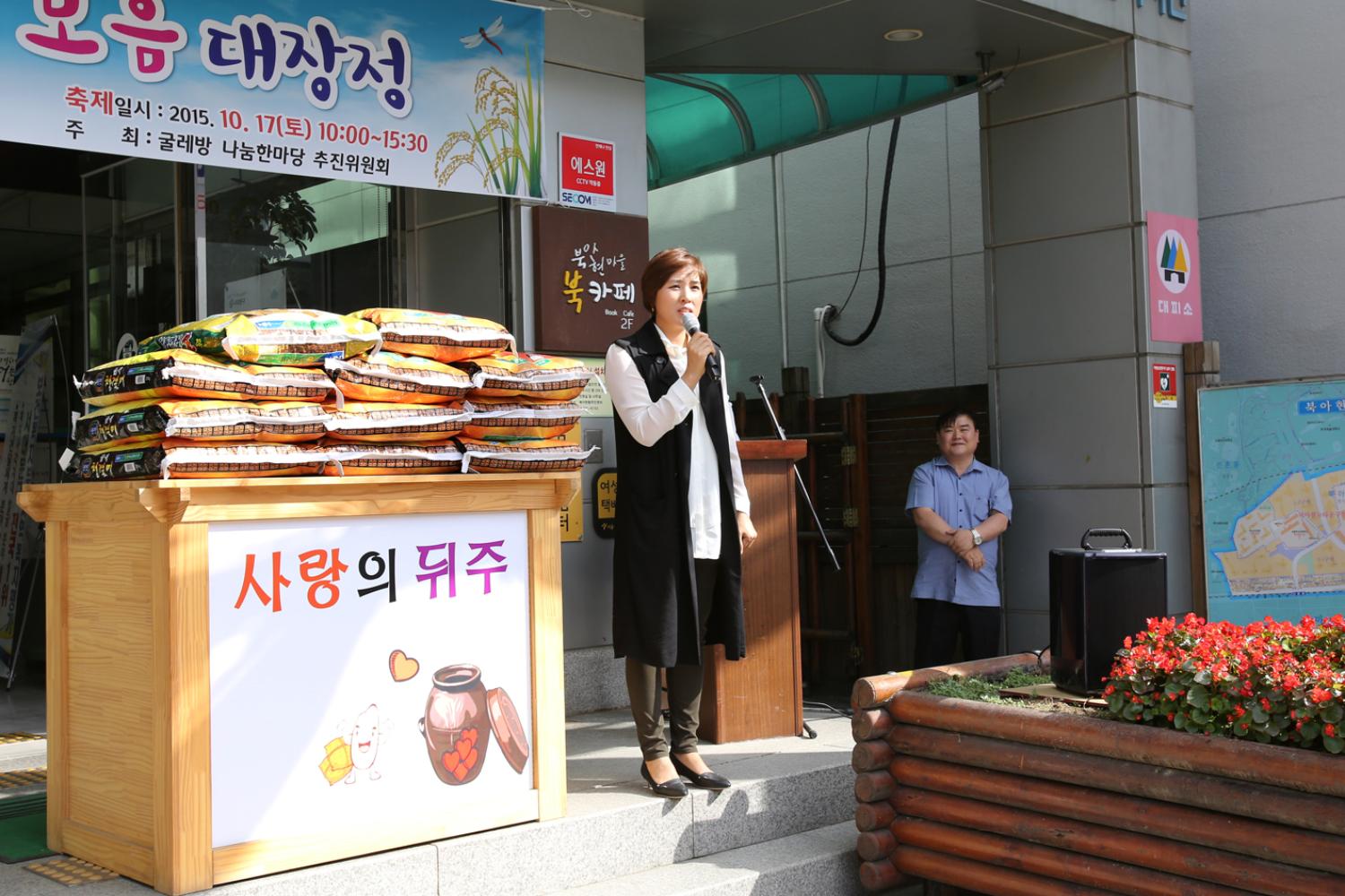 북아현동 사랑의 쌀모음 대장정 7