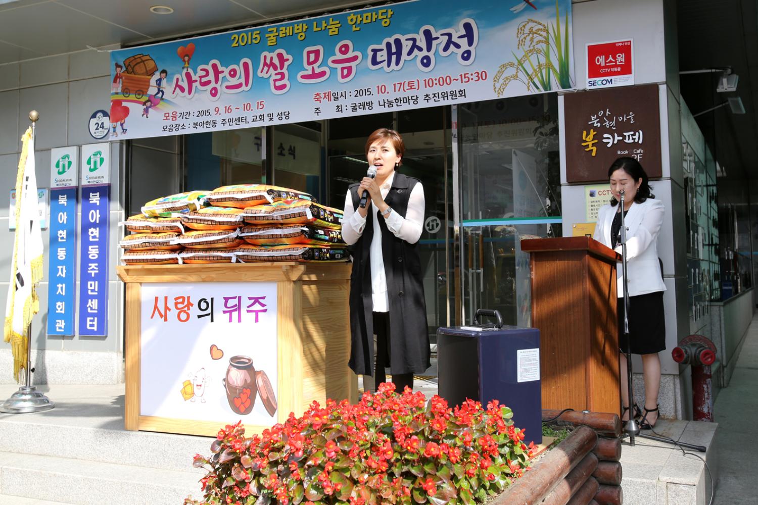 북아현동 사랑의 쌀모음 대장정 6