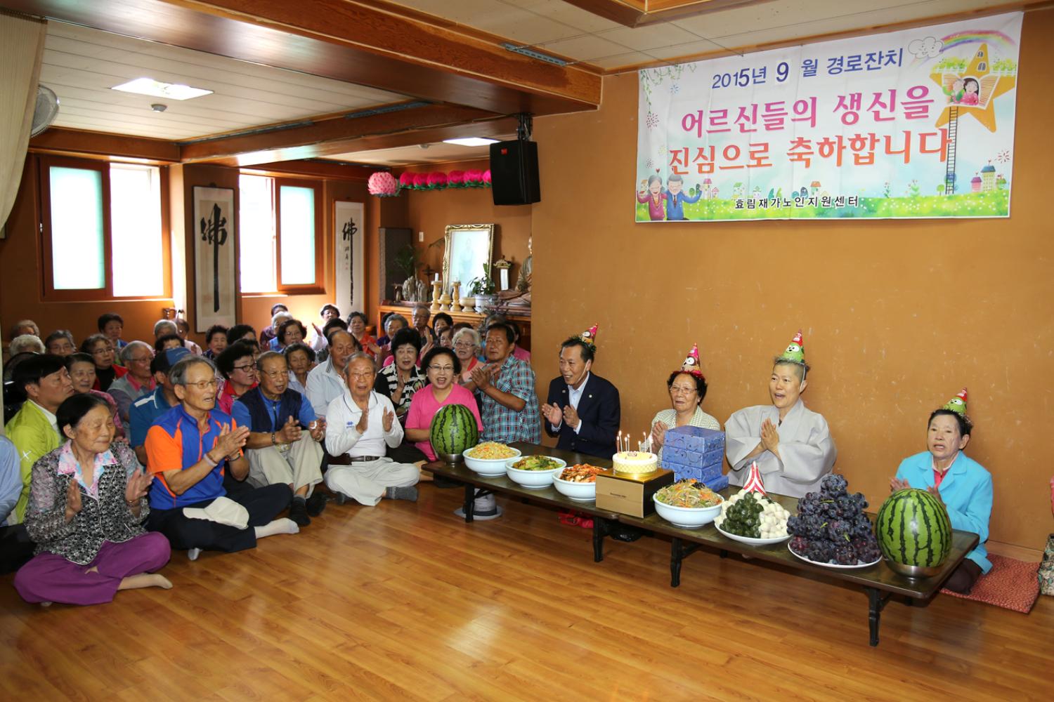 충현동 수효사효림원 어르신 경로잔치