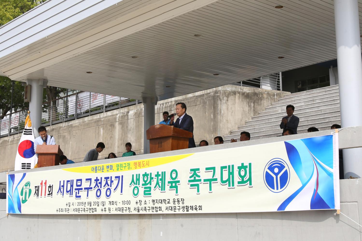 제11회 서대문구청장기 생활체육 족구대회 2