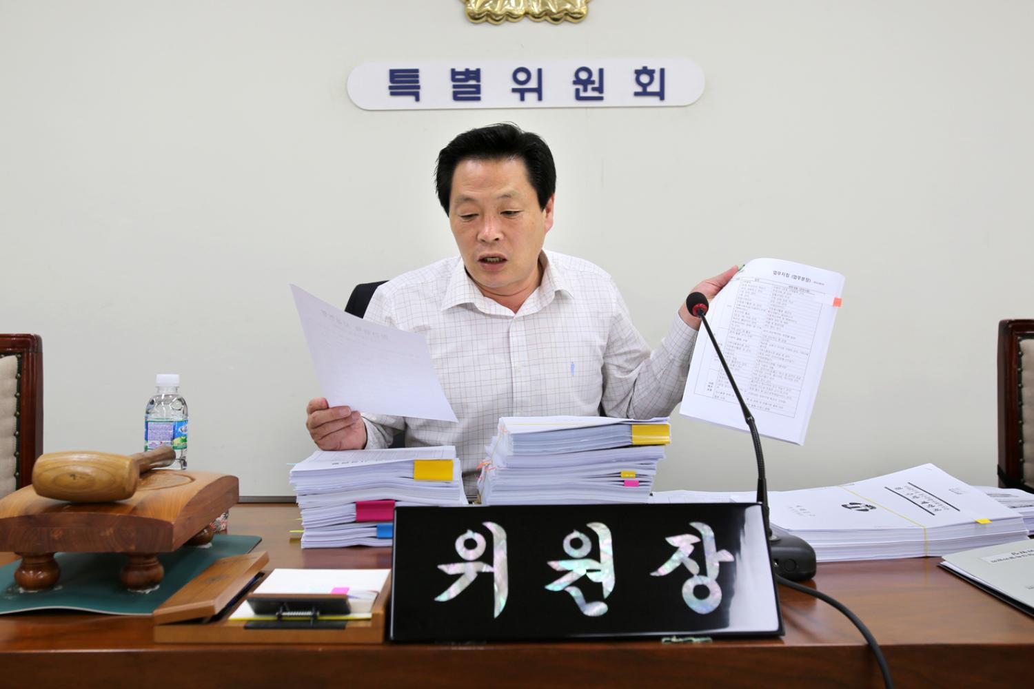 서울특별시 서대문구의회 민간위탁 사무점검 특별위원회-서류검토A반 6