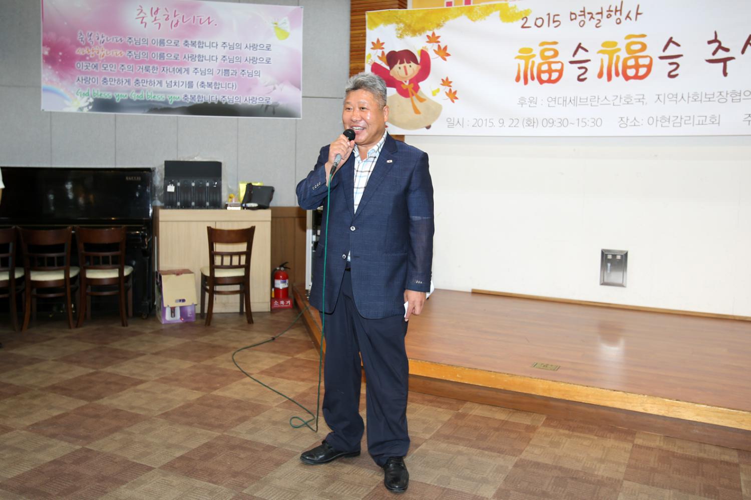 서대문장애인복지관 복슬복슬 추석맞이 12