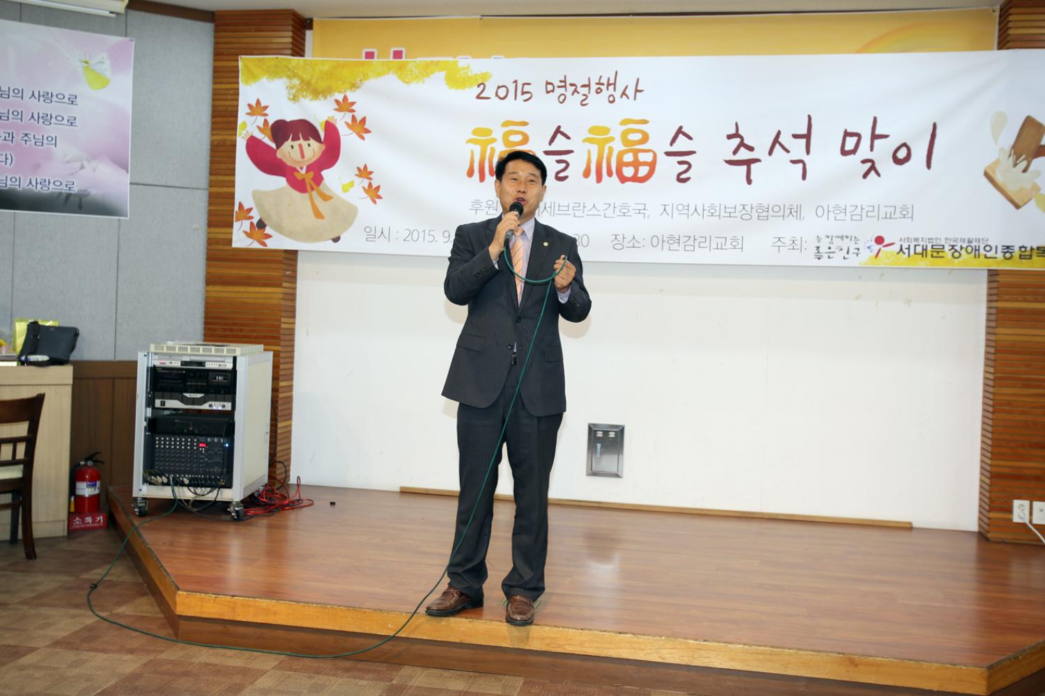 서대문장애인복지관 복슬복슬 추석맞이 11
