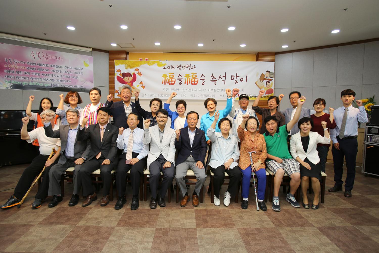 서대문장애인복지관 복슬복슬 추석맞이 9