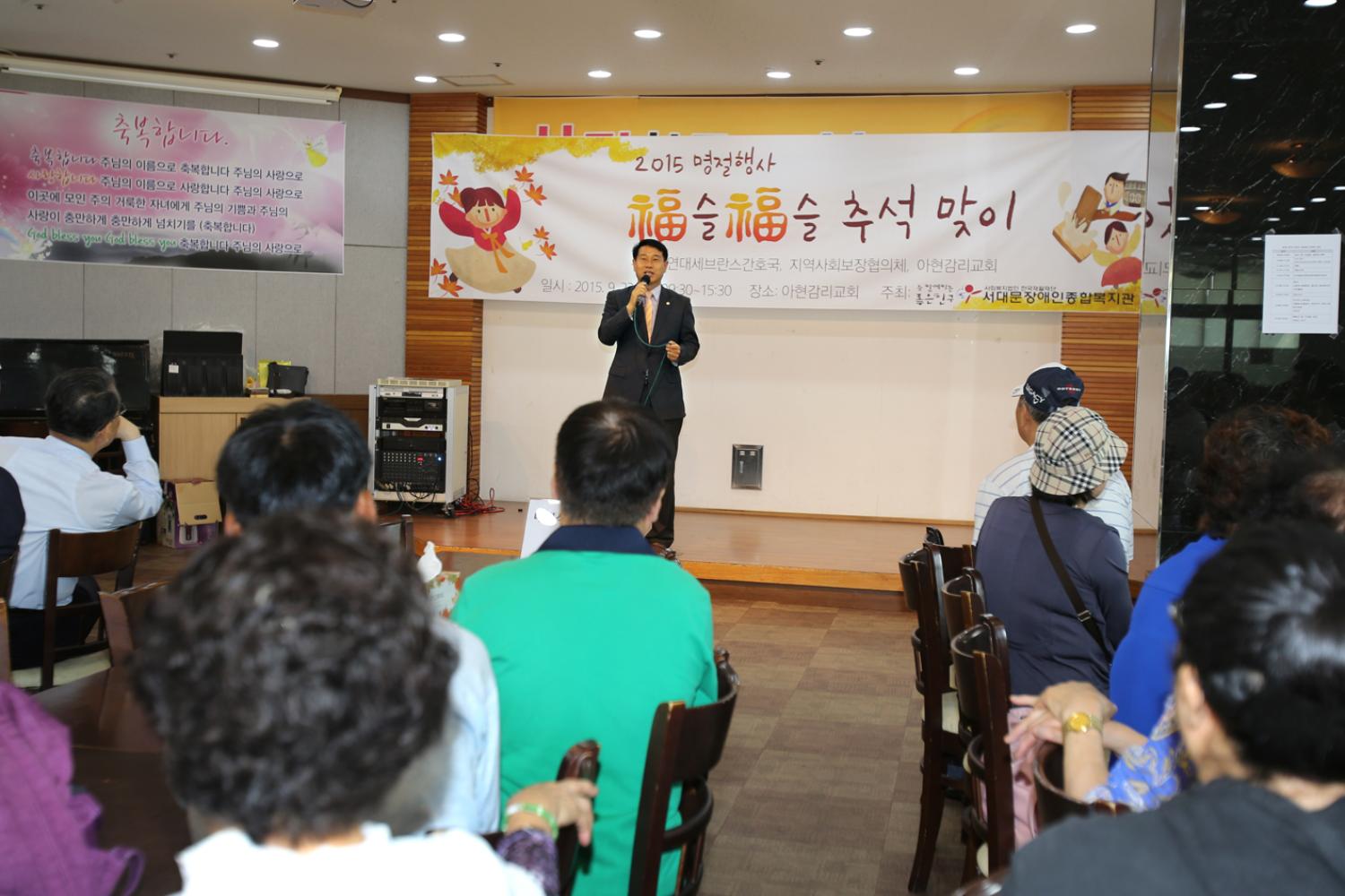 서대문장애인복지관 복슬복슬 추석맞이 2