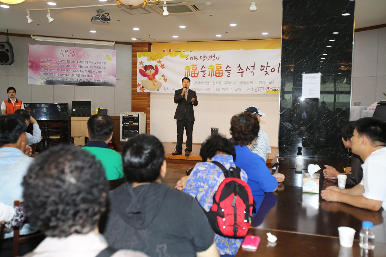 서대문장애인복지관 복슬복슬 추석맞이 1