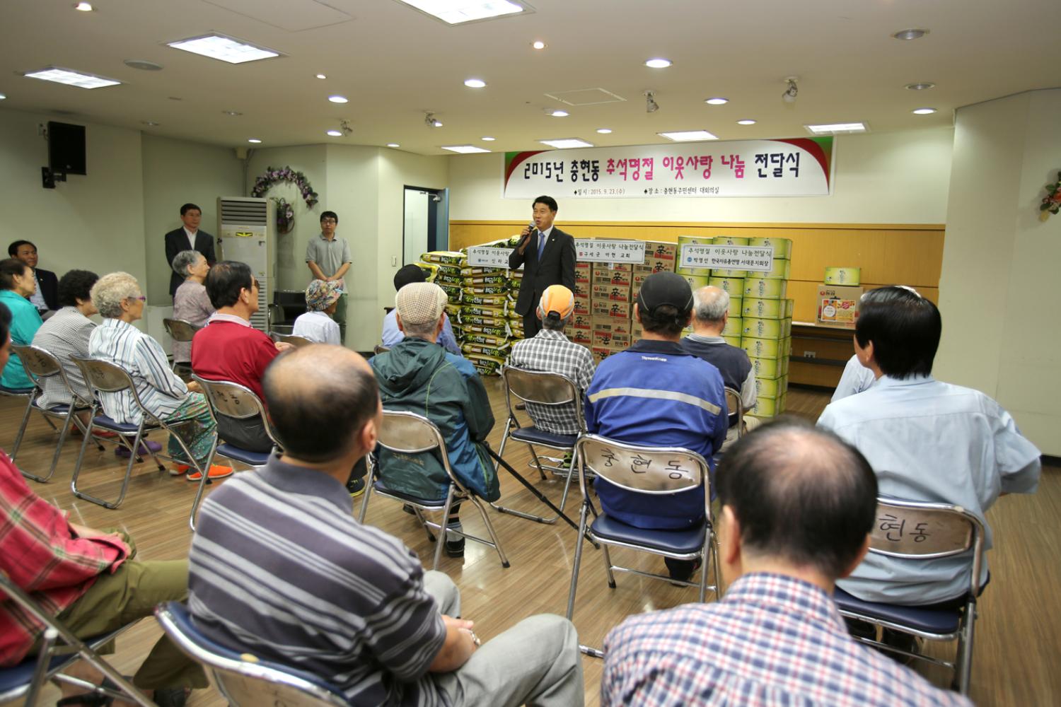 2015년 충현동 추석명절 이웃사랑 나눔 전달식 7