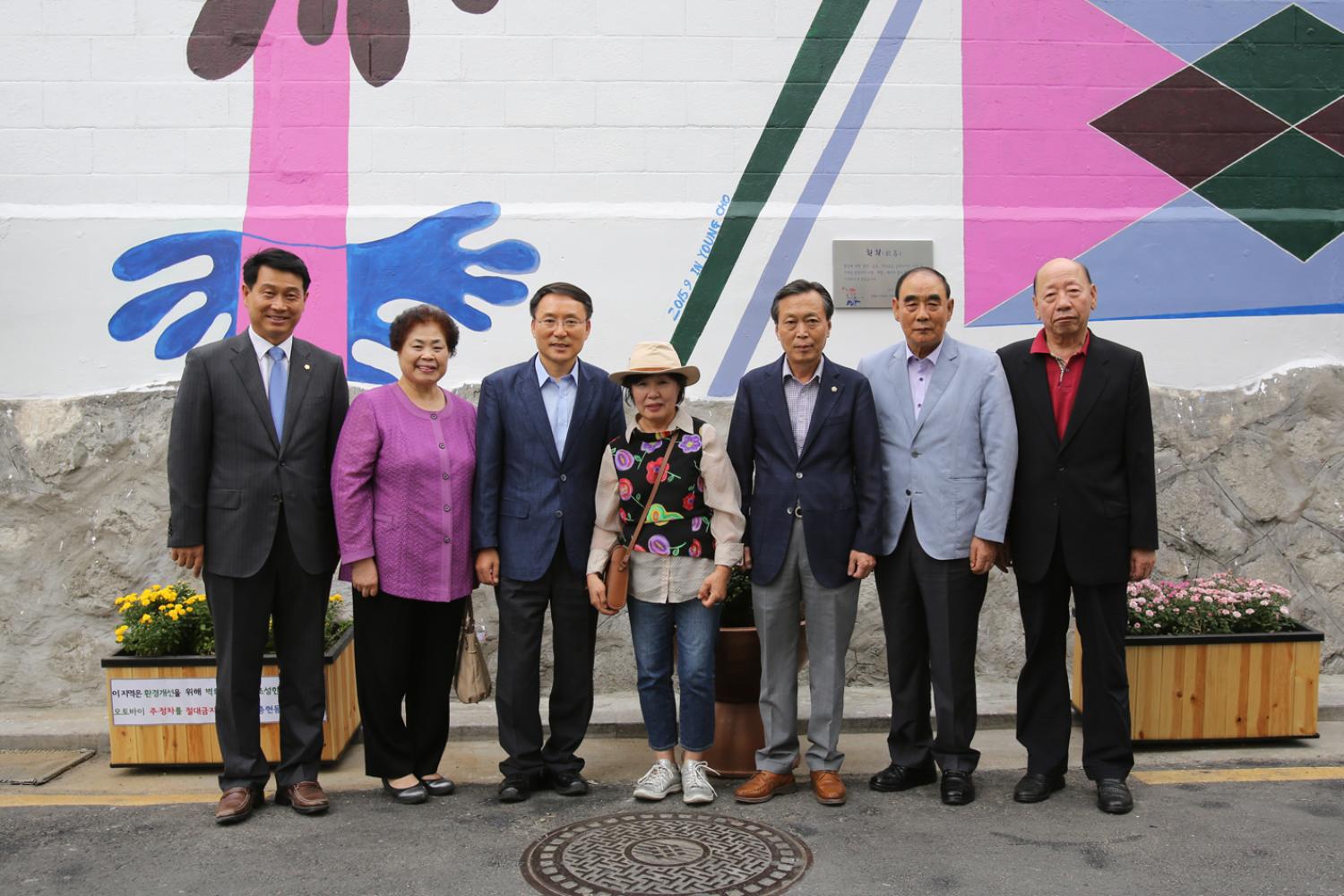 충현동 환경개선을 위한 벽화그리기 사업준공 4