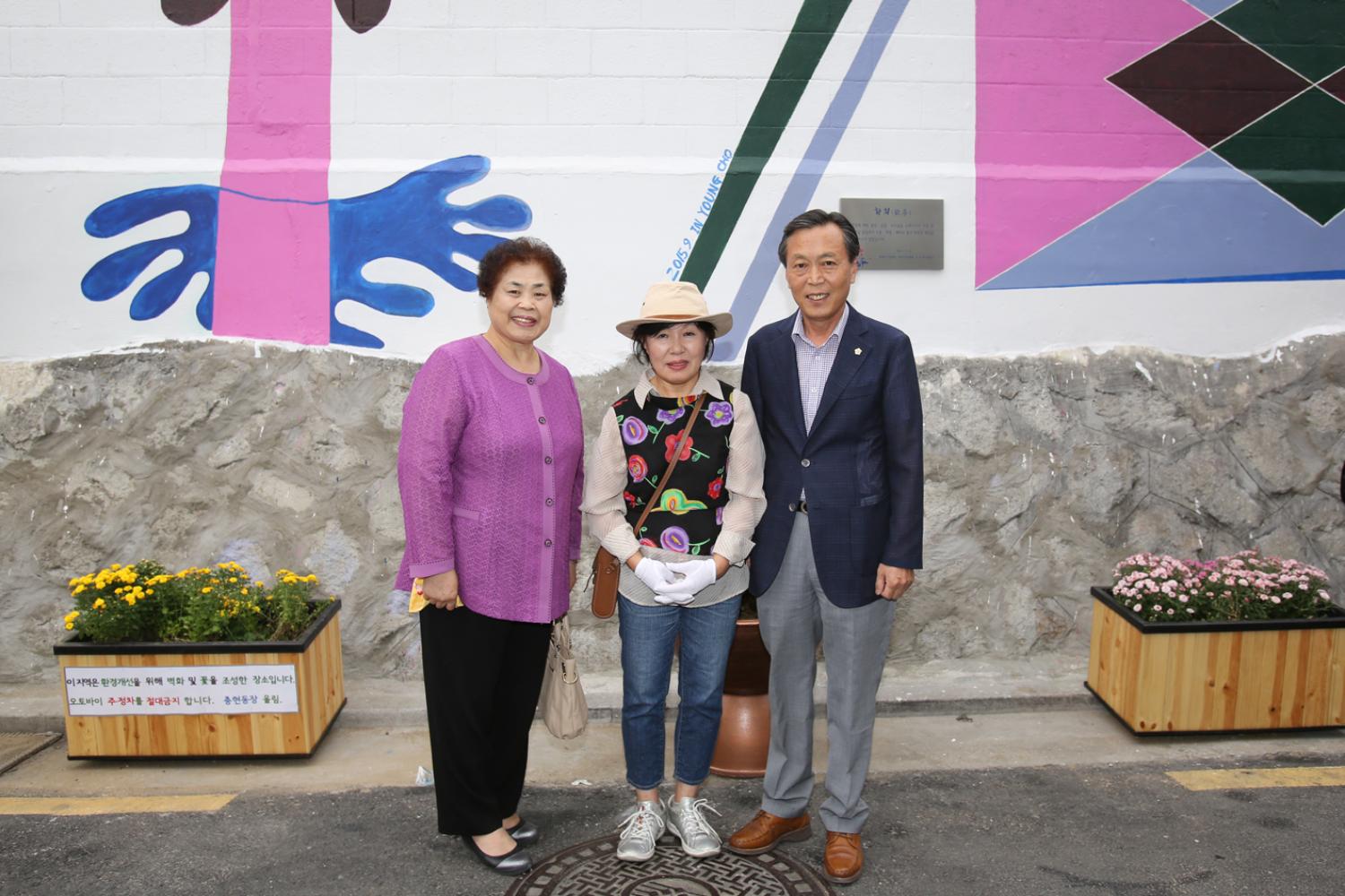 충현동 환경개선을 위한 벽화그리기 사업준공 3